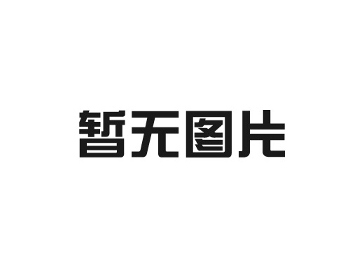 通風(fēng)管道的多樣性！